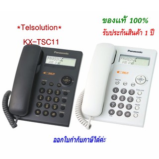 KX-TSC11 สีดำ/ขาว Panasonic เครื่องโทรศัพท์บ้านแบบมีหน้าจอ โทรศัพท์บ้าน สำนักงาน