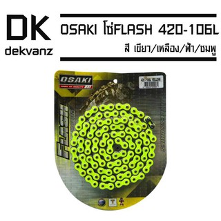 OSAKI โซ่ (FLASH) 420-106 L สีเหลือง