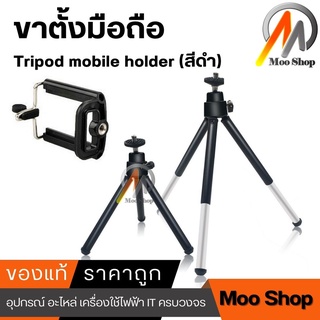 Mini 2 ขาตั้งกล้อง DSLR กล้องมือถือ Phone Stand ผู้ถือ Retractable / Mini 2 Section Tripod DSLR Camera