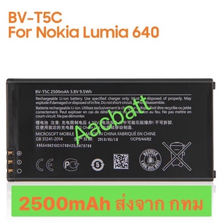 แบตเตอรี่ Nokia Microsoft Lumia 640 BV-T5C 2500mAh