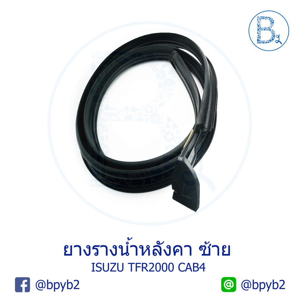 อะไหล่แท้-ยางรางน้ำหลังคา-เส้นที่อยู่บนประตู-isuzu-tfr-ปี-87-02-cab4-4-ประตู