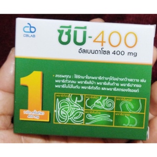 ภาพหน้าปกสินค้าCB-400 (ซีบี - 400) จัดการพยาธิให้อยู่หมัด (420508) (1เม็ด) ซึ่งคุณอาจชอบราคาและรีวิวของสินค้านี้