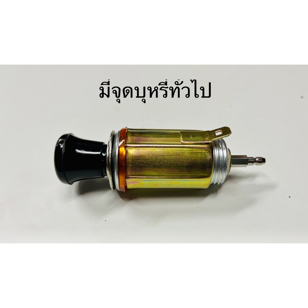 รูปภาพสินค้าแรกของที่จุดบุหรี่ ทั่วไป 12โวลต์ 24โวลต์ 12V. รถยนต์ & 24V รถบรรทุก