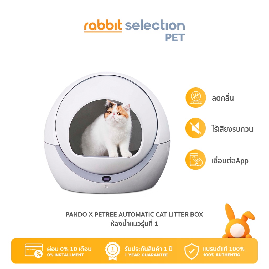 Rabbit Selection Pet Pando x Petree Automatic cat litter box Pro Wifi