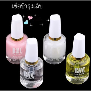 ภาพหน้าปกสินค้า(ของแท้100% การันตีถูกที่สุด) ออยบำรุงเล็บ น้ำยาหนังนุ่ม BNC ซึ่งคุณอาจชอบสินค้านี้