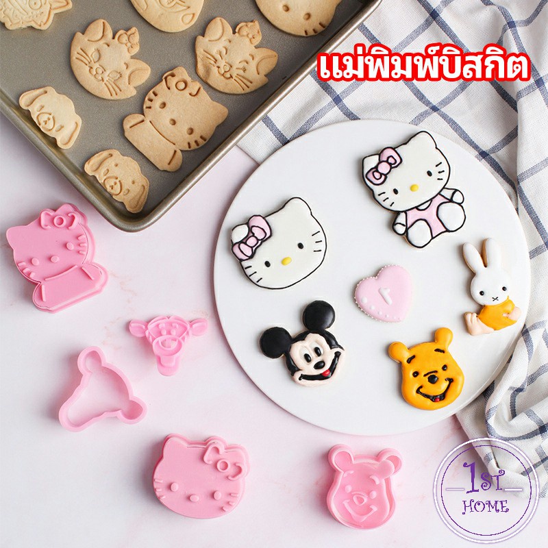 แม่พิมพ์ข้าวปั้น-แม่พิมพ์อบ-diy-แม่พิมพ์พุดดิ้ง-biscuit-mold