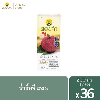 ดอยคำ น้ำลิ้นจี่ ๙๘% 200 มล. (36 กล่อง)