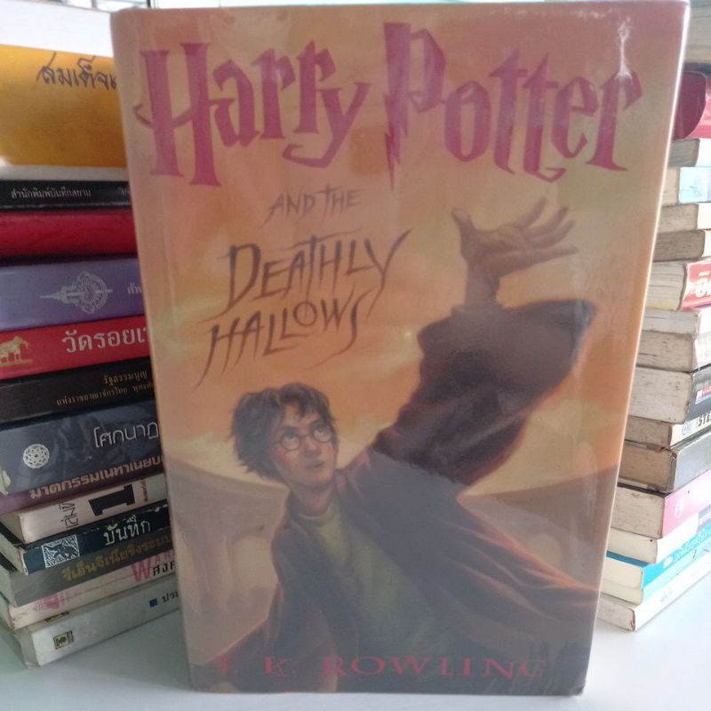 หนังสือแฮร์รี่-พอตเตอร์-ภ-อังกฤษ-เคื่องรางยมฑูต-เล่ม7-ปกแข็ง-harry-potter-and-the-deathly-hallows