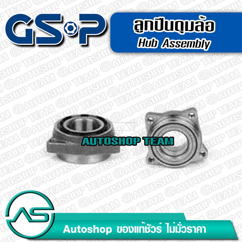 ลูกปืนดุมล้อหน้า-honda-accord-gen4-90-93-gsp-9243001