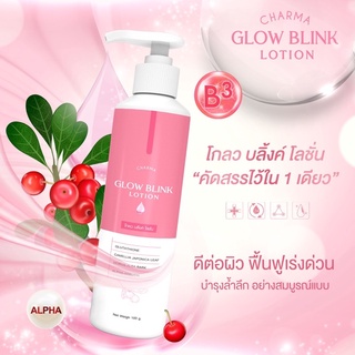 Charmar Glow Blink  ✨ โลชั่นบำรุงผิวขาว อัดแน่นสารสกัดบำรุงผิว 8 ชนิด SPF PA 50+++