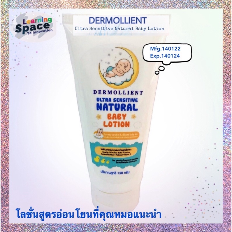 ภาพหน้าปกสินค้าDermollient Ultra Sensitive Natural Baby Lotion 150 กรัม โลชั่น สำหรับภูมิแพ้แก้คัน.. จากร้าน nunru07 บน Shopee