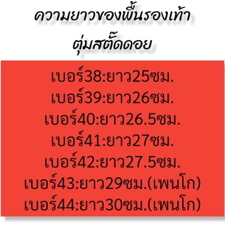 ภาพขนาดย่อของภาพหน้าปกสินค้า" ลดเพิ่ม 20%" SIZE 37-44รองเท้ายางมีตุ่มสตั๊ด ยี่ห้อดาวเรืองและเพนโก จากร้าน plus_shop บน Shopee