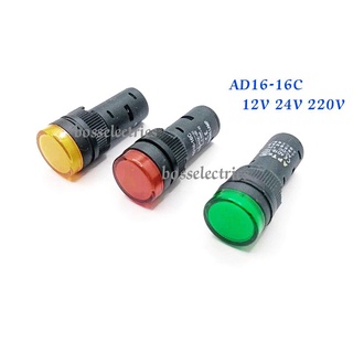 AD16-16C หลอดแลมป์ หลอดไฟโชว์ LED ขนาด 16มิล 3สี มี 12V 24V 220V