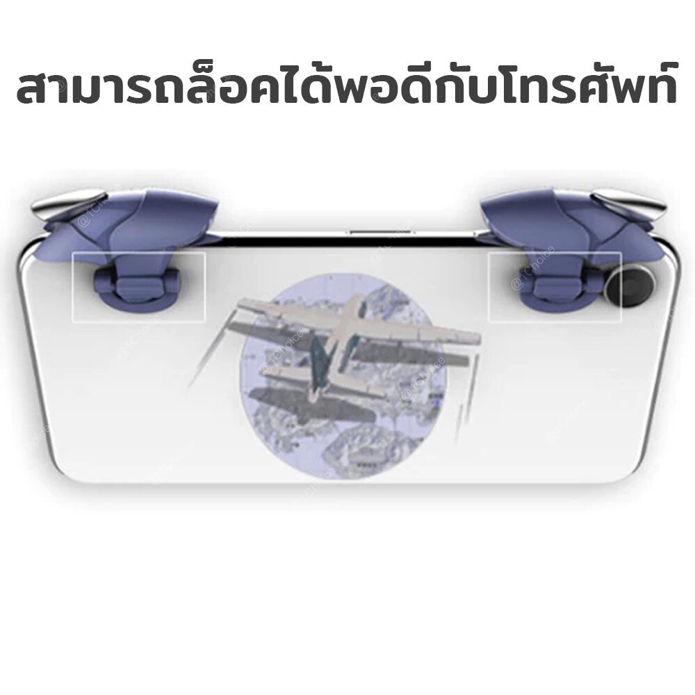 ch-5-จอย-pubg-1-คู่-blue-shark-จอยฉลาม