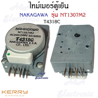 ไทม์เมอร์ตู้เย็น NAKAGAWA รุ่น NT1307M2 T4318C (อะไหล่ตู้เย็นแท้)