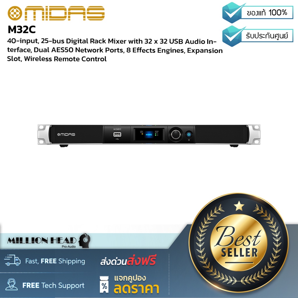 MIDAS : M32C by Millionhead (ดิจิตอลมิกเซอร์ แบบ Rackmount 40 แชนแนล 25 ...