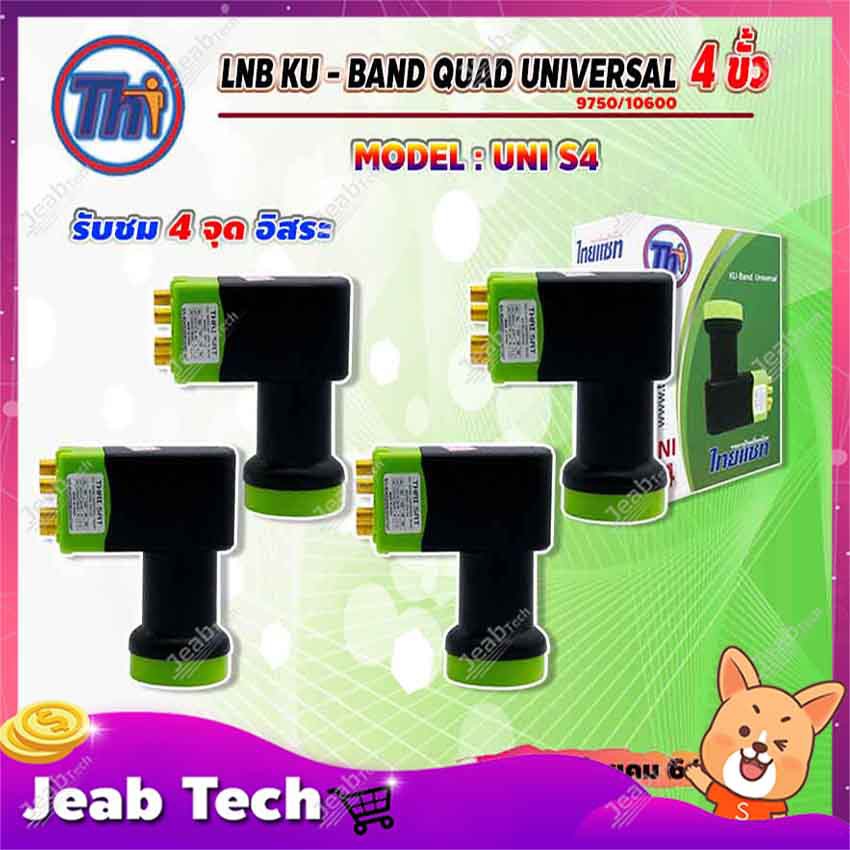 Solid Ku Band Universal Octo Lnb For Dish at 1150.00 INR in Bikaner