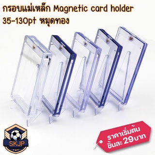 ภาพขนาดย่อของภาพหน้าปกสินค้า(SKJP_Card)กรอบแม่เหล็ก กรอบใส่การ์ด Magnetic Holder 35pt-130pt (หมุดทอง)กรอบการ์ดเกมส์ การ์ดฟุตบอล (แยกชิ้น)) จากร้าน skjp_cardcase บน Shopee ภาพที่ 6
