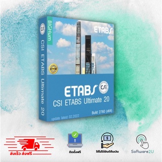 สินค้า 🔥 ETABS Ultimate [ตัวเต็ม] [ถาวร] โปรแกรมออกแบบและวิเคราะห์โครงสร้างอาคาร 🔥