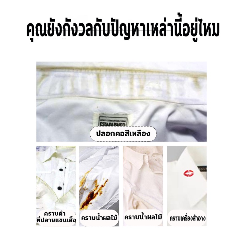 ผงซักผ้าผงขจัดคราบ-สกปรกบนเนื้อผ้าผงชักผ้า-น้ำยาขจัดคราบบนเสื้อผ้า-ผงสลายคราบบนเสื้อผ้า-ผงซักผ้าขาวผ้าสี-ผงขจัดคราบฝังลึ