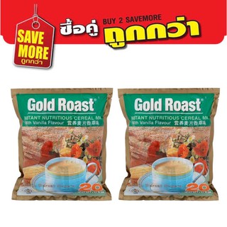 แพ็คคู่สุดคุ้ม Gold Roast Instant nutritious cereal mix โกลด์โรสท์ ธัญญาหารปรุงสำเร็จรสวานิลลาชนิดผง ข้าวโอ๊ต ผสมวานิลลา