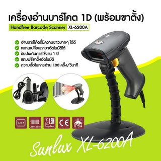 ภาพหน้าปกสินค้า[ใส่โค้ด INCLZ77 ลดเพิ่ม 50%] เครื่องอ่านบาร์โค้ด SUNLUX รุ่น XL-6200A  สแกนเนอร์บาร์โคดแบบ 1มิติ มาพร้อมขาตั้ง ที่เกี่ยวข้อง