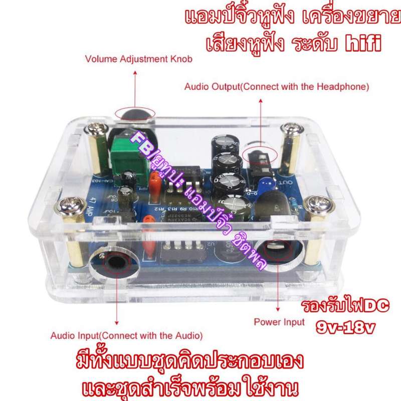 ลดทันที-100-ใช้โค้ด-chalshvs219-แอมป์จิ๋ว-เครื่องขยายเสียง-แอมป์หูฟัง-เครื่องขยายเสียงหูฟัง-ชุดคิดdiy-ครบชุด-hifi