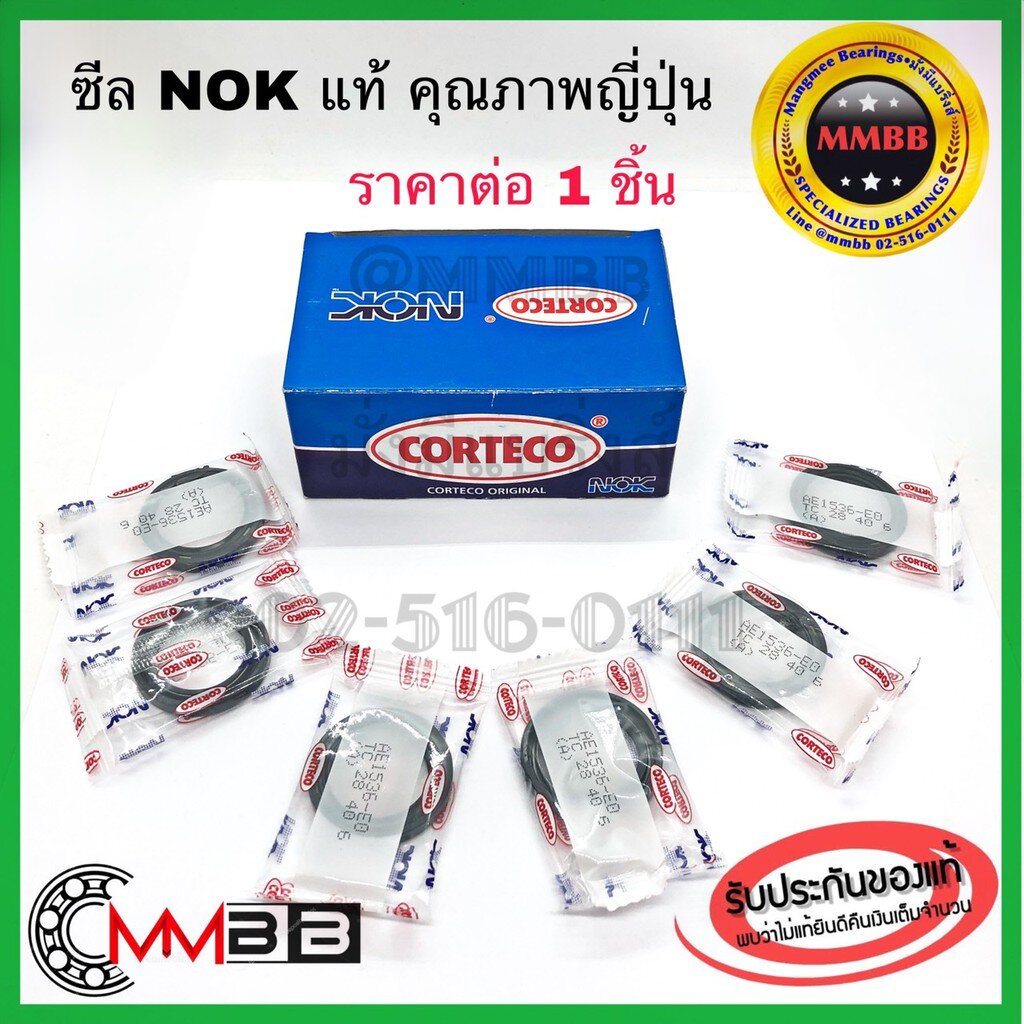 ซีลกันน้ำมัน-tc-28-40-7-nok-oil-seal-nok-ออยซีล-ยี่ห้อ-nok-แท้-ญี่ปุ่น-ซีลกันน้ำมัน-tc-28-40-7-nok