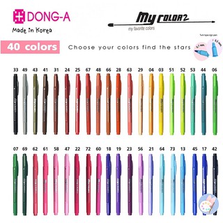 ปากกา my color2 Part1/2 Twin type Sign Pen ปากกา 2 หัว Dong-A