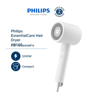 ไดร์เป่าผม PHILIPS รุ่น HP8160 Essential Care Hair Dryer ดร์เป่าผมไอออนลบ ไดร์เป่าผมลมร้อนและเย็น ไดร์เป่าผม
