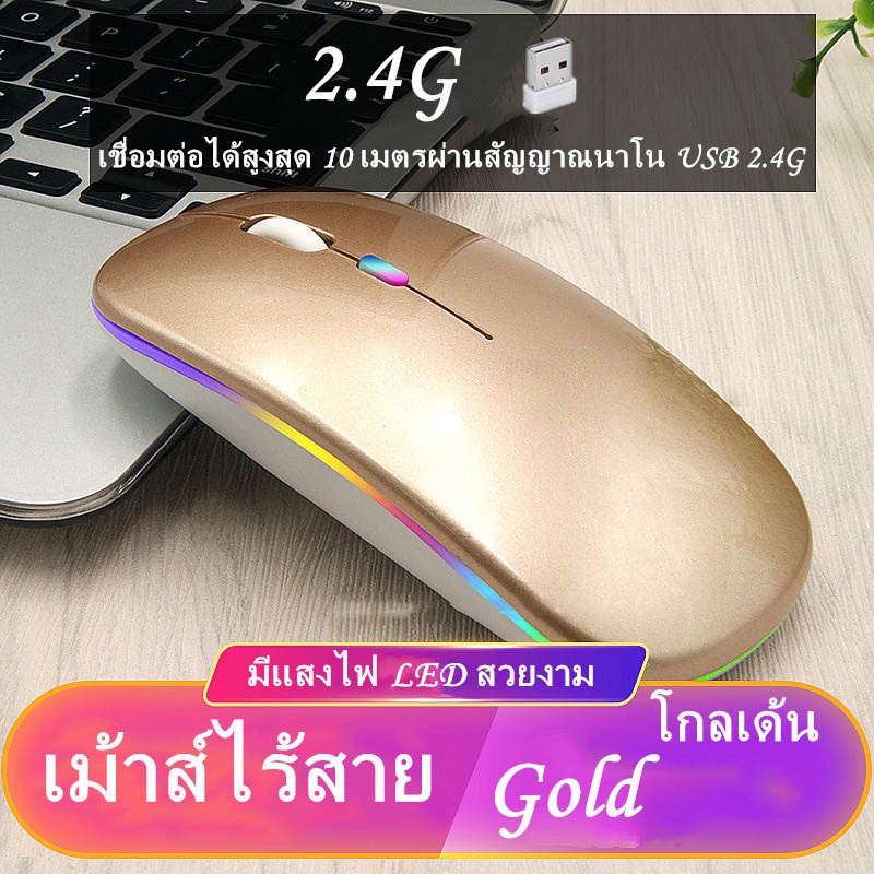 wireless-mouse-2-4g-wireless-mouse-rechargeable-mouse-mice-เมาส์ไร้สาย