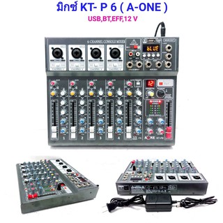 สเตอริโอมิกเซอร์ 6 ช่อง ผสมสัญญาณเสียง รุ่น KT-P6 ระบบ AC/DC12 V