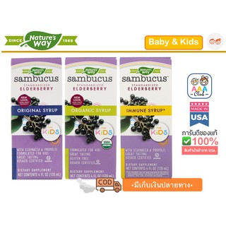 📮พร้อมส่ง🇺🇸Natures Way, Sambucus For Kids