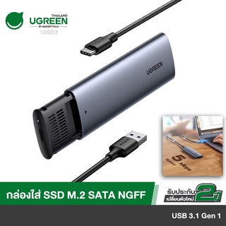 สินค้า UGREEN รุ่น 10903 SSD Enclosure M.2 SATA NGFF B-key Port USB Type C 5 Gbps กล่องใส่ SSD ช่องเสียบ USB 3.1