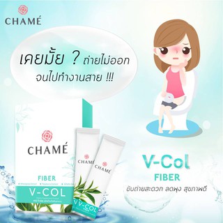 ภาพขนาดย่อของภาพหน้าปกสินค้าCHAME' V-COL FIBER วี คอล ไฟเบอร์ (1 กล่อง 5 ซอง) จากร้าน yandnhealthy บน Shopee ภาพที่ 1