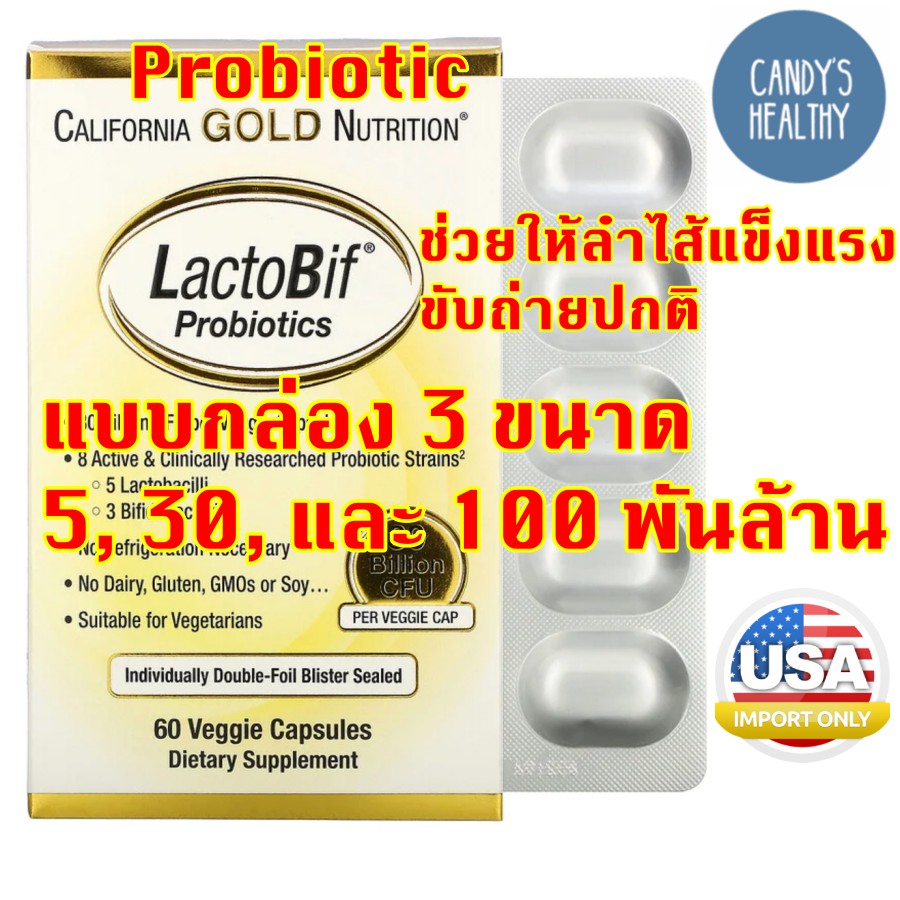 ภาพหน้าปกสินค้าCalifornia Gold Nutrition LactoBif Probiotics 5/30/100 พันล้านตัว อาหารเสริม โพรไบโอติก โปรไบโอติก