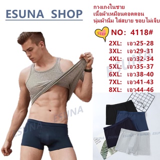 สินค้า Esuna4118#boxerกางเกงในชายเนื้อผ้าเหมือนคอตตอนนุ่มไร้ตะเข็บนอ่อนโยนอย่างธรรมชาติเนื้อกางเกงในชายผ้านิ่มใส่สบายขอบไม่เจ็บ