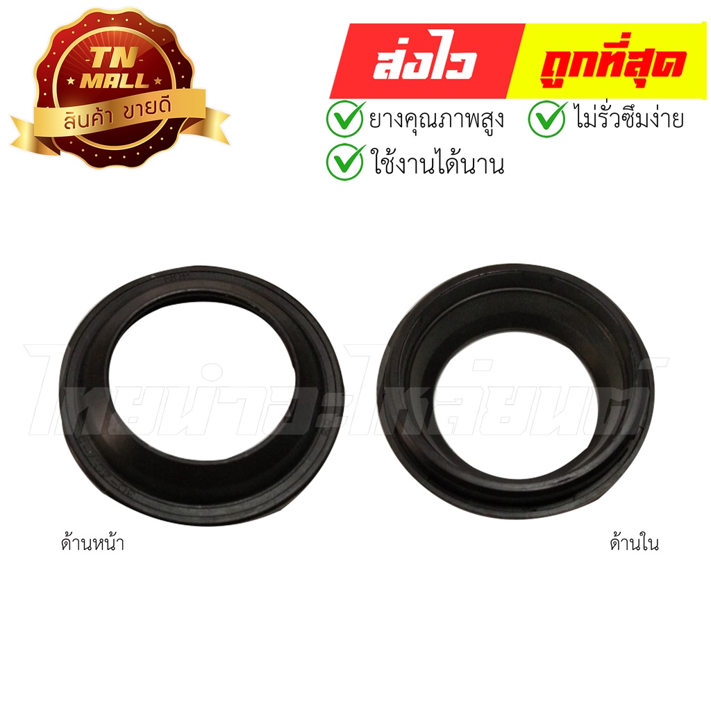 ซีลกันฝุ่น-jr120-ksr-rxz-rgv-zr-30-40-7-5-12-ยี่ห้อ-yamaha-bq32-25