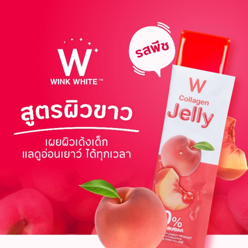 คอลลาเจนเจลลี่วิตามินเข้มข้น-1แถม1-380