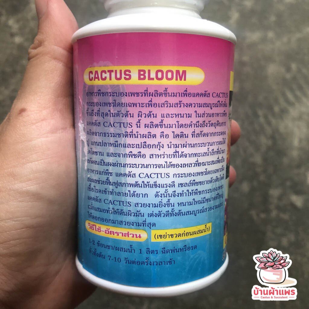 แคคตัส-บลูม-cactus-bloom-nature-alpha-plus-อาหารเสริมสำหรับกระบองเพชรโดยเฉพาะ