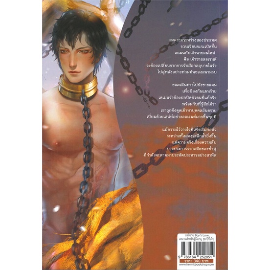 พร้อมส่ง-หนังสือใหม่มือหนึ่ง-princes-gambit