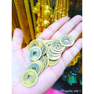 เหรียญอี้จิงดูดเงิน ของแท้จากวัดหวังต้าเซียนมีติดกระเป๋าไว้ค้าขายร่ำรวย ดูดเงินจนกระเป๋าตุงตัลลอดค่า
