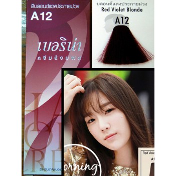 berina-a12-สียอมผมเบอริน่า-สี-บลอนด์ประกายเเดง