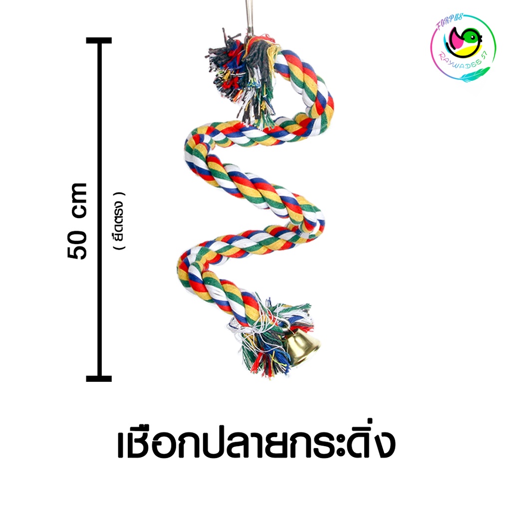 เซต-5-ชิ้น-ของเล่นนก-ของเล่นนกแก้ว-สีธรรมชาติ-ปลอดภัย-ทางร้านเลือกของเล่นเองทุกชิ้น-สินค้าพร้อมส่งในไทย