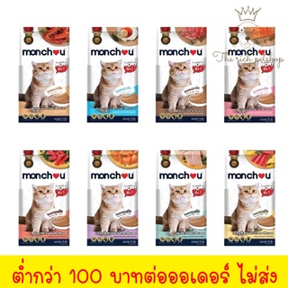 ภาพขนาดย่อของภาพหน้าปกสินค้า(แพ็ค) Monchou มองชู ขนมแมวเลีย ขนาด 75 กรัม (5ซอง/แพ็ค) ส่งเมื่อซื้อ 100 บาทไม่รวมค่าส่ง  สินค้า จากร้าน therich_petshop บน Shopee