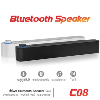 🔊🔊ลำโพงบลูทูธ  Bluetooth Speaker & SoundBar ฟังก์ชั่น TWS ซาวด์บาร์ ระบบเสียง HiFi Super Bass Sound Stereo