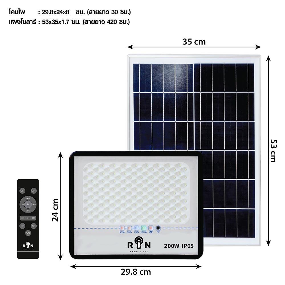 outside-spotlights-solar-floodlight-rin-213061421-200w-daylight-external-lamp-light-bulb-ไฟสปอทไลท์ภายนอก-ไฟสปอทไลท์-sol