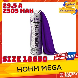 HOHM MEGA ( ของแท้ รุ่นใหม่ ) ขนาด 18650 ของแท้ ! ถ่านโฮม ถ่านเมกา ถ่านเมก้า ถ่านhohm hohmmega แบต18650 ถ่านชาต ถ่ามโอม