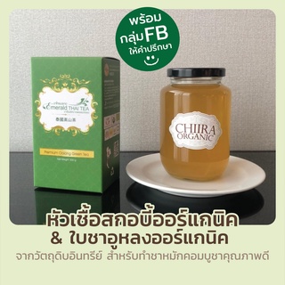 Organic SCOBY  480ml. &amp; ใบชาอูหลงออร์แกนิค 200g.  คอมบูชา KOMBUCHA