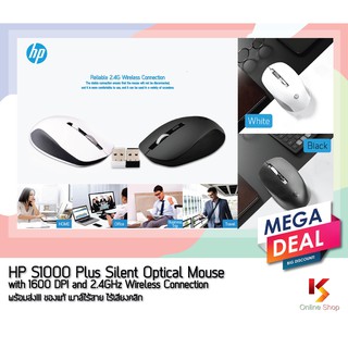 ภาพหน้าปกสินค้าเมาส์ไร้สาย ของแท้ & พร้อมส่ง!!! ไร้เสียงคลิก HP (Hewlett-Packard) S1000 Silent Mouse USB Wireless Mouse 1600DPI USB ที่เกี่ยวข้อง